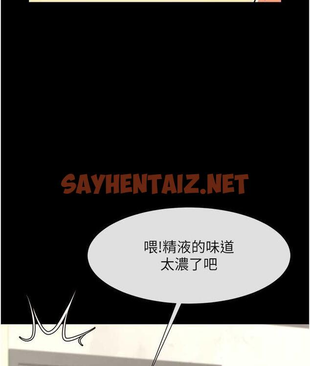 查看漫画炸裂吧!巨棒 - 第31話-巨蟒征服黑白妹子 - sayhentaiz.net中的1797671图片