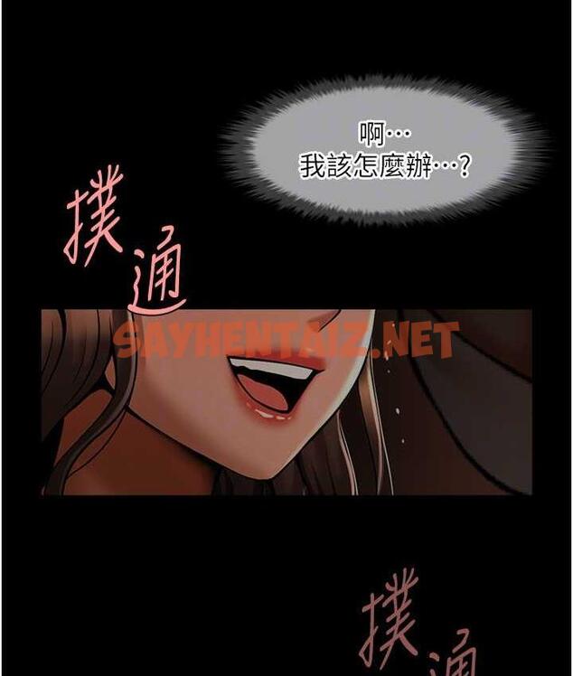 查看漫画炸裂吧!巨棒 - 第31話-巨蟒征服黑白妹子 - sayhentaiz.net中的1797695图片