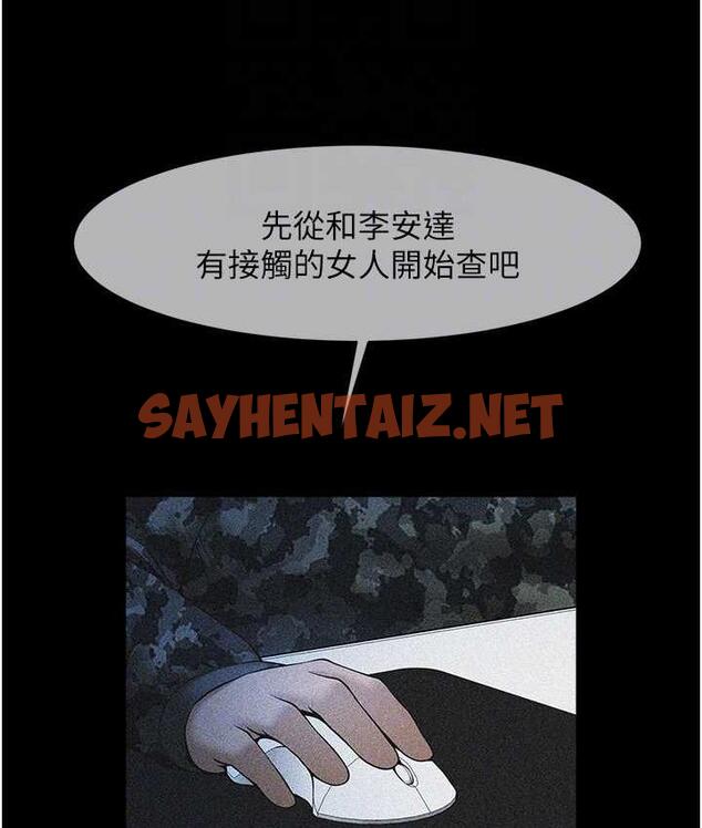 查看漫画炸裂吧!巨棒 - 第31話-巨蟒征服黑白妹子 - sayhentaiz.net中的1797711图片