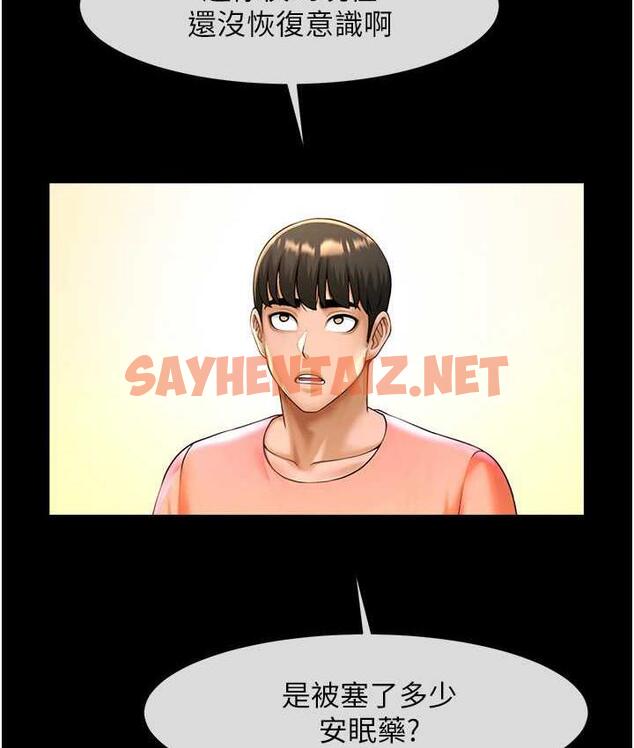 查看漫画炸裂吧!巨棒 - 第31話-巨蟒征服黑白妹子 - sayhentaiz.net中的1797746图片