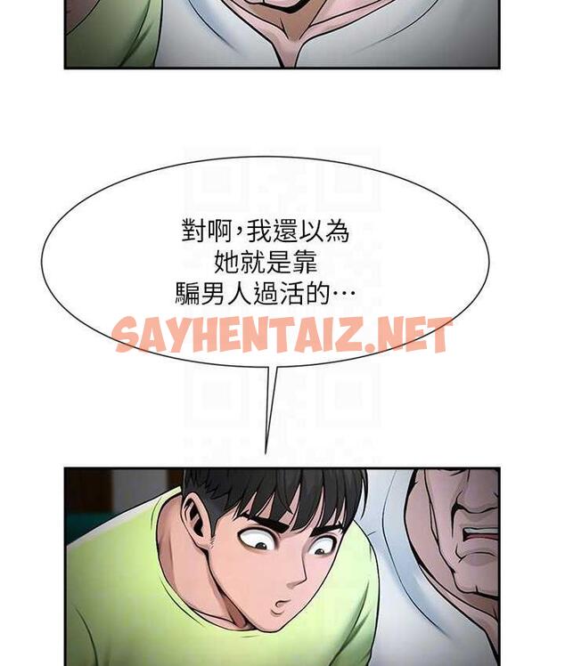 查看漫画炸裂吧!巨棒 - 第32話-發情的啦啦隊妹子 - sayhentaiz.net中的1818004图片