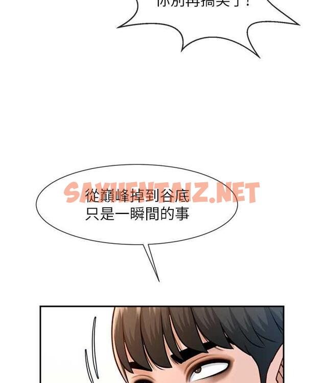 查看漫画炸裂吧!巨棒 - 第32話-發情的啦啦隊妹子 - sayhentaiz.net中的1818015图片