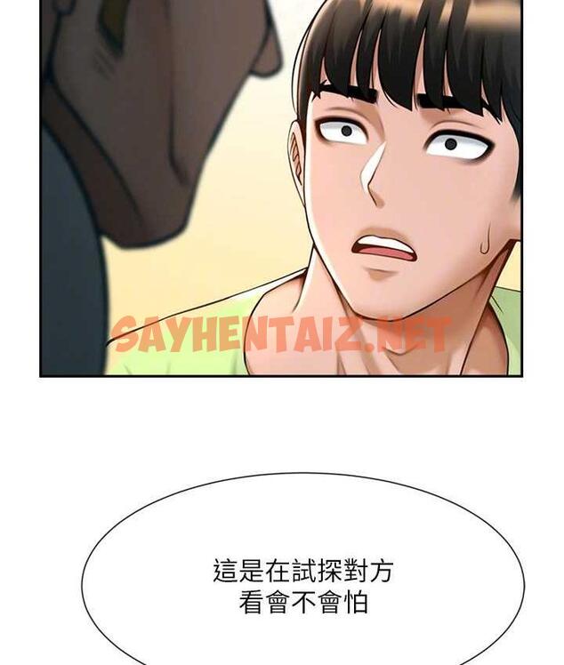 查看漫画炸裂吧!巨棒 - 第32話-發情的啦啦隊妹子 - sayhentaiz.net中的1818019图片