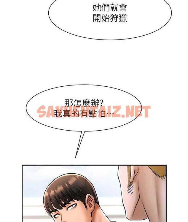 查看漫画炸裂吧!巨棒 - 第32話-發情的啦啦隊妹子 - sayhentaiz.net中的1818023图片