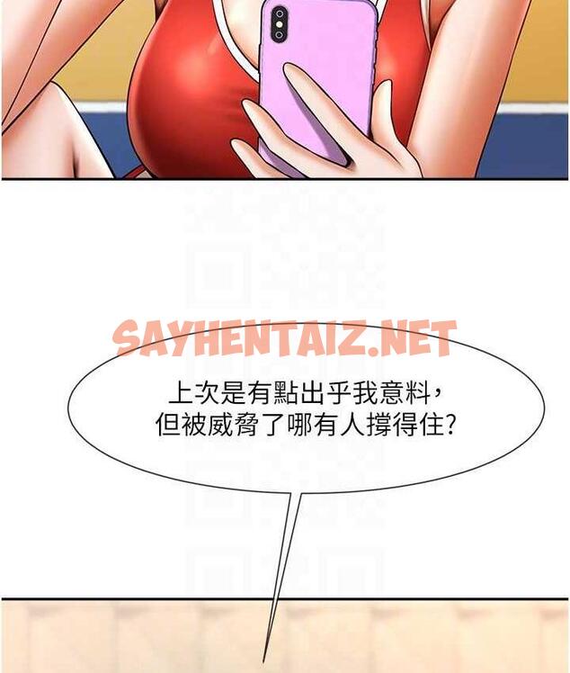 查看漫画炸裂吧!巨棒 - 第32話-發情的啦啦隊妹子 - sayhentaiz.net中的1818039图片