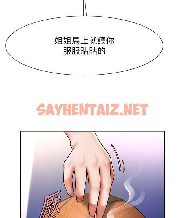 查看漫画炸裂吧!巨棒 - 第32話-發情的啦啦隊妹子 - sayhentaiz.net中的1818041图片