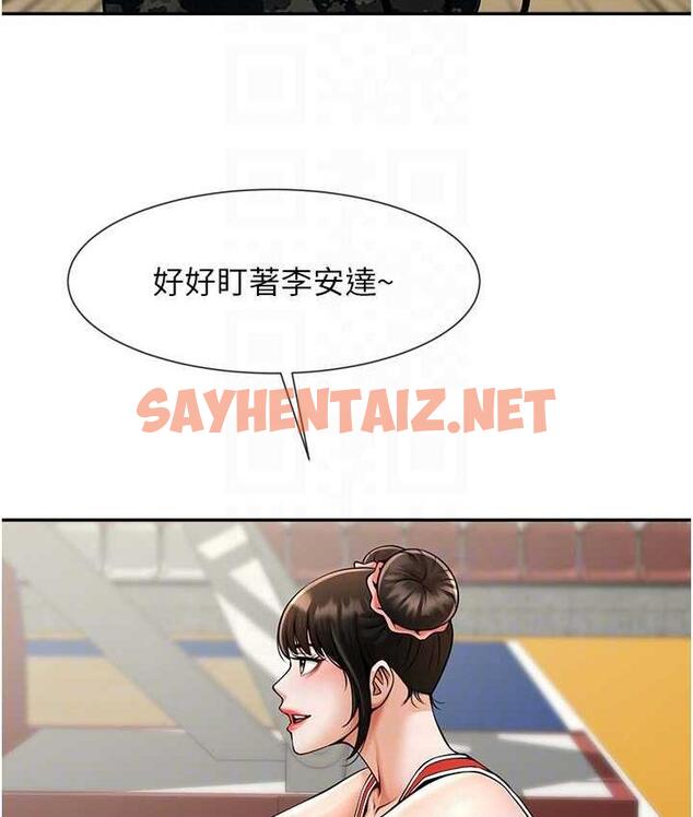 查看漫画炸裂吧!巨棒 - 第32話-發情的啦啦隊妹子 - sayhentaiz.net中的1818051图片