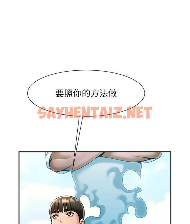 查看漫画炸裂吧!巨棒 - 第32話-發情的啦啦隊妹子 - sayhentaiz.net中的1818077图片