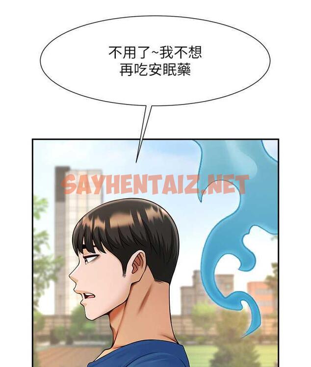 查看漫画炸裂吧!巨棒 - 第32話-發情的啦啦隊妹子 - sayhentaiz.net中的1818080图片