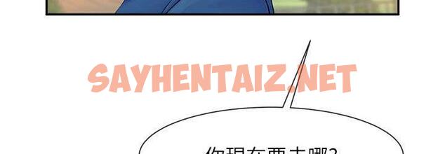 查看漫画炸裂吧!巨棒 - 第32話-發情的啦啦隊妹子 - sayhentaiz.net中的1818081图片