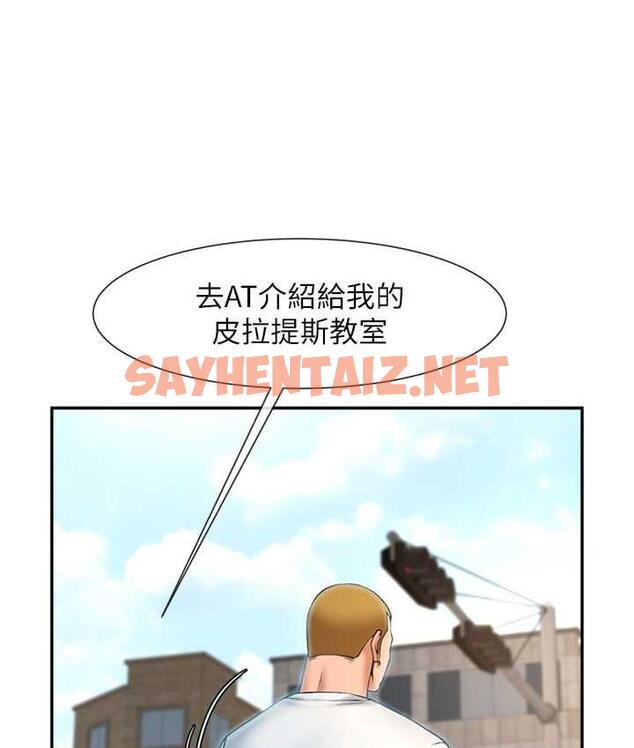 查看漫画炸裂吧!巨棒 - 第32話-發情的啦啦隊妹子 - sayhentaiz.net中的1818083图片