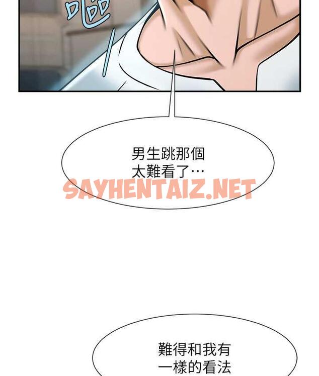 查看漫画炸裂吧!巨棒 - 第32話-發情的啦啦隊妹子 - sayhentaiz.net中的1818086图片