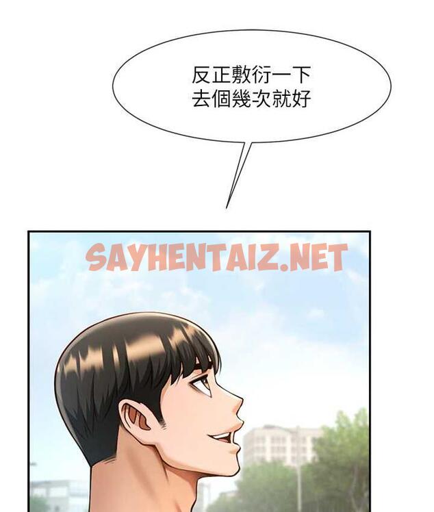 查看漫画炸裂吧!巨棒 - 第32話-發情的啦啦隊妹子 - sayhentaiz.net中的1818088图片