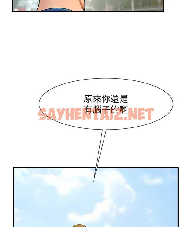 查看漫画炸裂吧!巨棒 - 第32話-發情的啦啦隊妹子 - sayhentaiz.net中的1818089图片