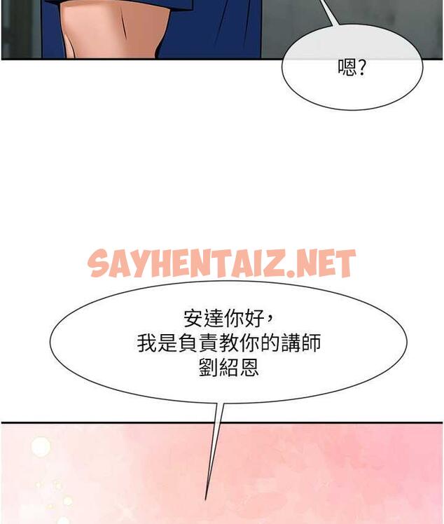 查看漫画炸裂吧!巨棒 - 第32話-發情的啦啦隊妹子 - sayhentaiz.net中的1818095图片