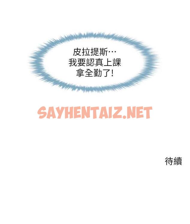 查看漫画炸裂吧!巨棒 - 第32話-發情的啦啦隊妹子 - sayhentaiz.net中的1818100图片