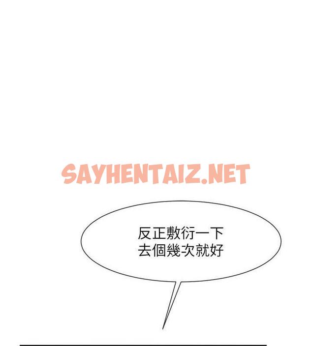 查看漫画炸裂吧!巨棒 - 第33話-讓人勃起的皮拉提斯課 - sayhentaiz.net中的1841474图片