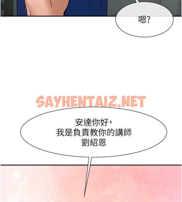 查看漫画炸裂吧!巨棒 - 第33話-讓人勃起的皮拉提斯課 - sayhentaiz.net中的1841482图片