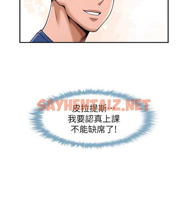 查看漫画炸裂吧!巨棒 - 第33話-讓人勃起的皮拉提斯課 - sayhentaiz.net中的1841487图片