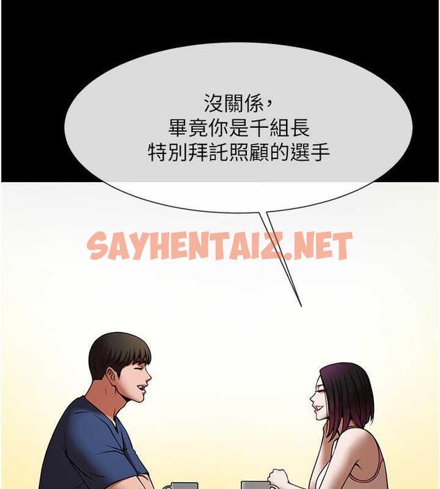 查看漫画炸裂吧!巨棒 - 第33話-讓人勃起的皮拉提斯課 - sayhentaiz.net中的1841521图片