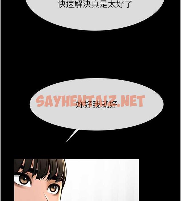 查看漫画炸裂吧!巨棒 - 第33話-讓人勃起的皮拉提斯課 - sayhentaiz.net中的1841529图片