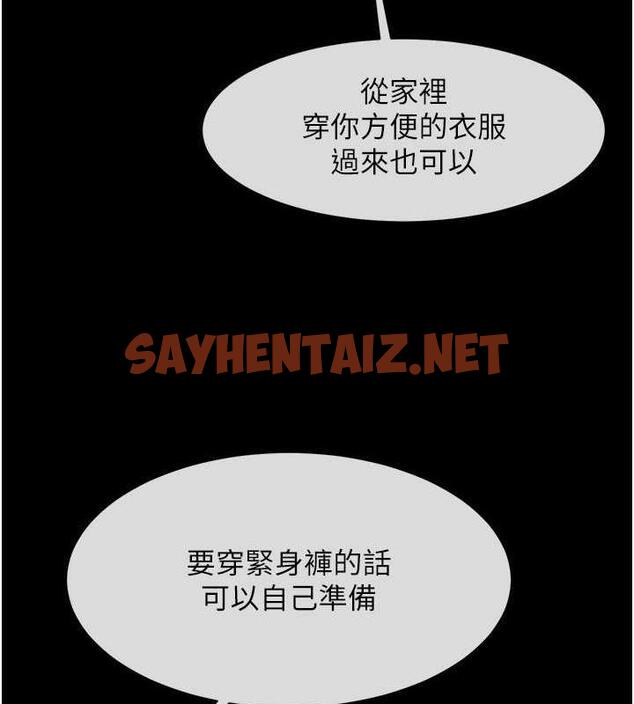 查看漫画炸裂吧!巨棒 - 第33話-讓人勃起的皮拉提斯課 - sayhentaiz.net中的1841542图片