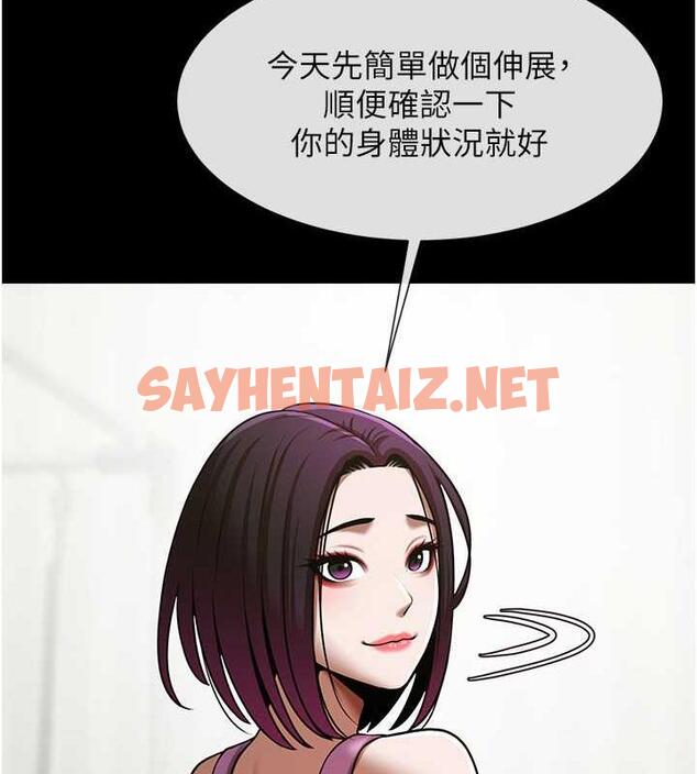 查看漫画炸裂吧!巨棒 - 第33話-讓人勃起的皮拉提斯課 - sayhentaiz.net中的1841545图片