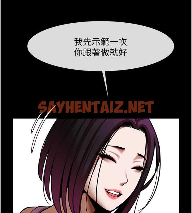 查看漫画炸裂吧!巨棒 - 第33話-讓人勃起的皮拉提斯課 - sayhentaiz.net中的1841551图片