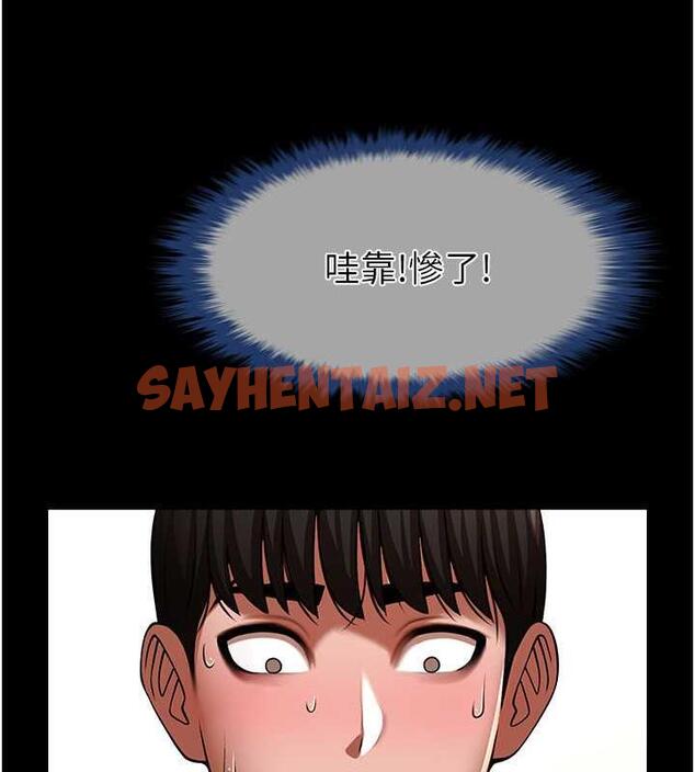 查看漫画炸裂吧!巨棒 - 第33話-讓人勃起的皮拉提斯課 - sayhentaiz.net中的1841563图片