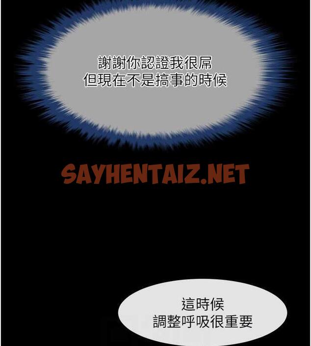 查看漫画炸裂吧!巨棒 - 第33話-讓人勃起的皮拉提斯課 - sayhentaiz.net中的1841570图片