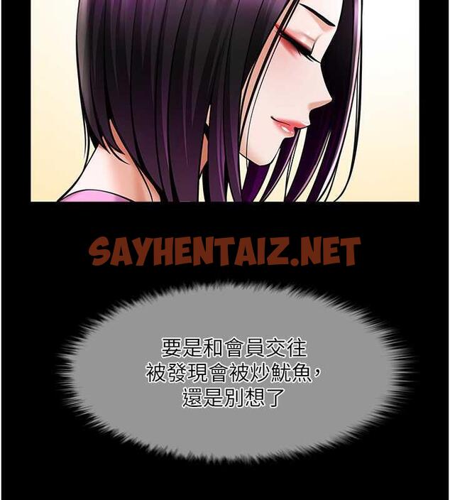 查看漫画炸裂吧!巨棒 - 第34話-你想硬哪裡都可以… - sayhentaiz.net中的1860518图片