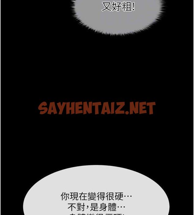 查看漫画炸裂吧!巨棒 - 第34話-你想硬哪裡都可以… - sayhentaiz.net中的1860551图片