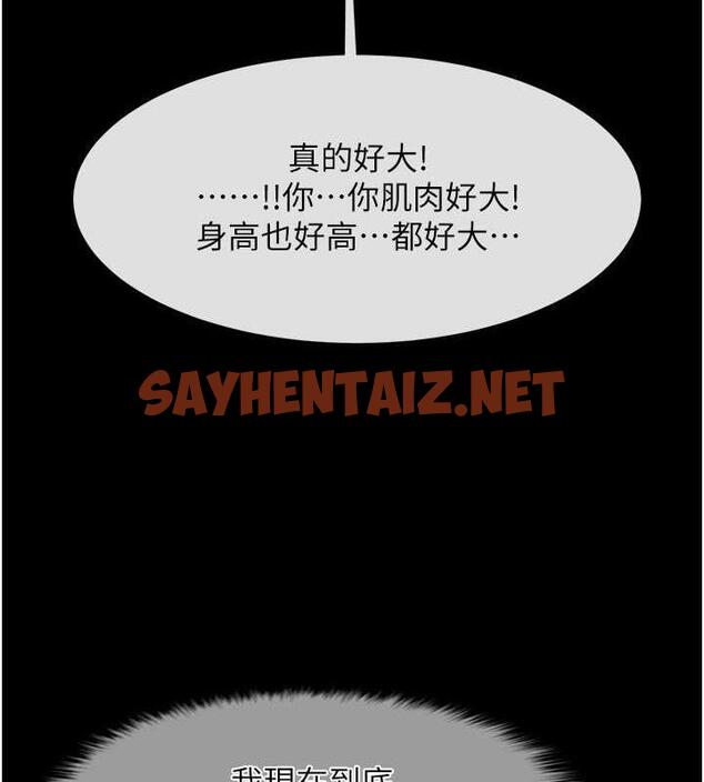 查看漫画炸裂吧!巨棒 - 第34話-你想硬哪裡都可以… - sayhentaiz.net中的1860554图片