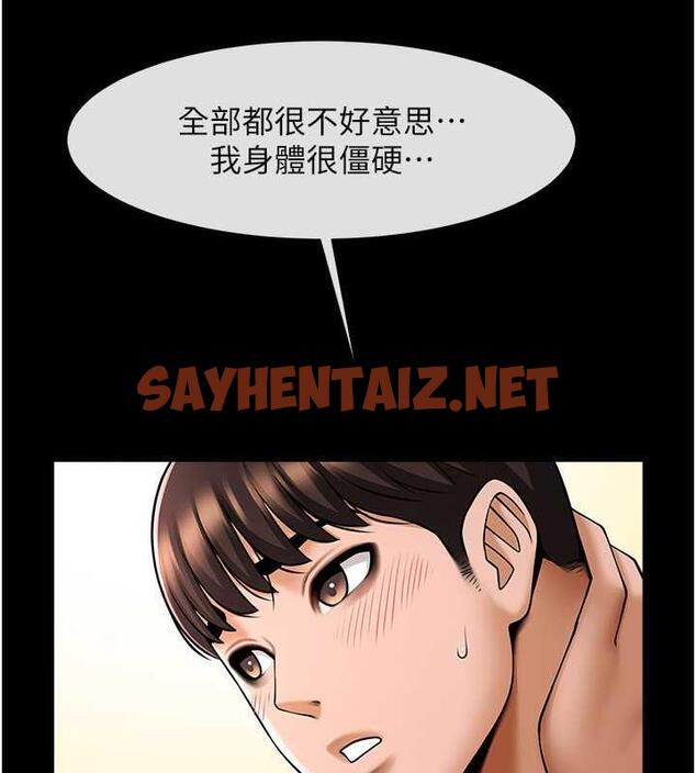 查看漫画炸裂吧!巨棒 - 第34話-你想硬哪裡都可以… - sayhentaiz.net中的1860568图片