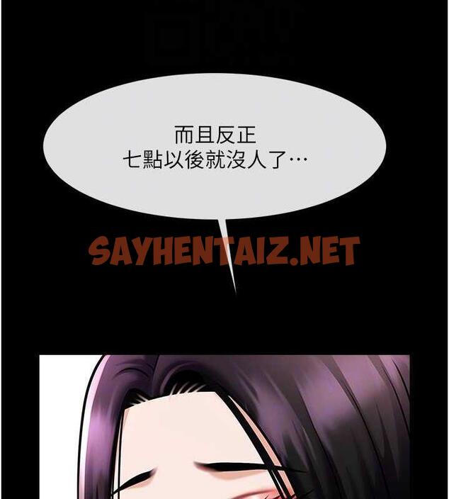 查看漫画炸裂吧!巨棒 - 第34話-你想硬哪裡都可以… - sayhentaiz.net中的1860572图片