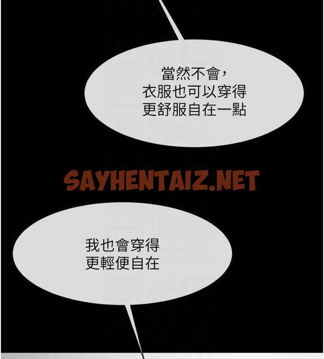 查看漫画炸裂吧!巨棒 - 第34話-你想硬哪裡都可以… - sayhentaiz.net中的1860577图片