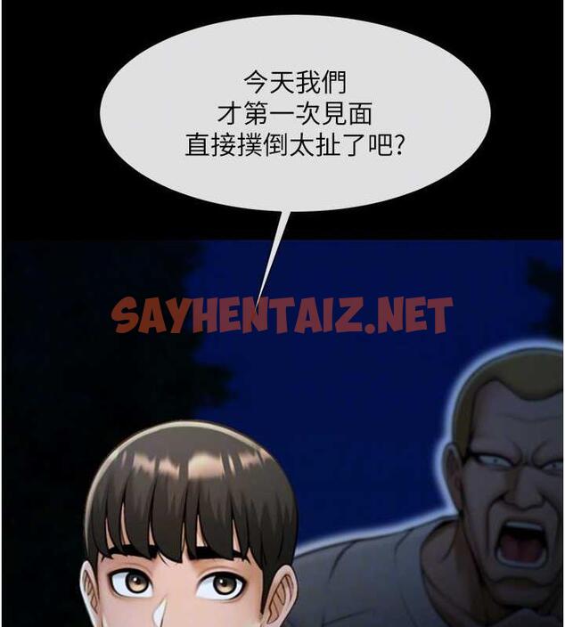 查看漫画炸裂吧!巨棒 - 第34話-你想硬哪裡都可以… - sayhentaiz.net中的1860585图片