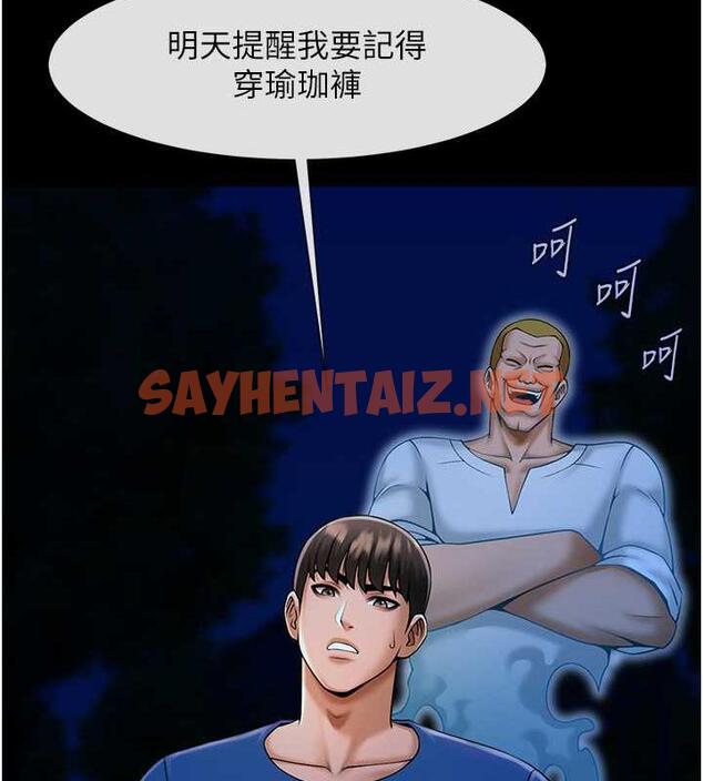 查看漫画炸裂吧!巨棒 - 第34話-你想硬哪裡都可以… - sayhentaiz.net中的1860589图片