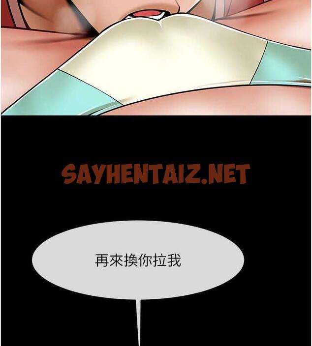 查看漫画炸裂吧!巨棒 - 第34話-你想硬哪裡都可以… - sayhentaiz.net中的1860630图片