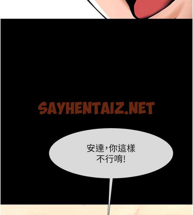 查看漫画炸裂吧!巨棒 - 第34話-你想硬哪裡都可以… - sayhentaiz.net中的1860645图片