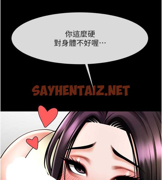 查看漫画炸裂吧!巨棒 - 第34話-你想硬哪裡都可以… - sayhentaiz.net中的1860648图片