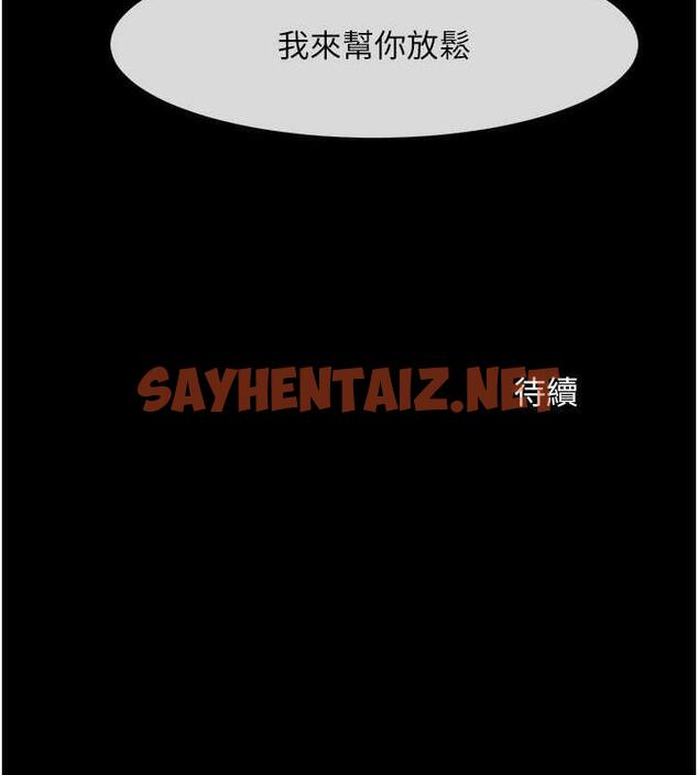 查看漫画炸裂吧!巨棒 - 第34話-你想硬哪裡都可以… - sayhentaiz.net中的1860650图片