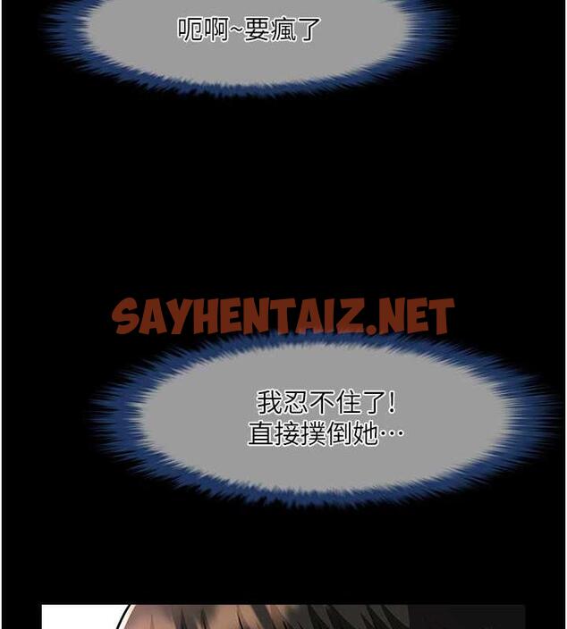 查看漫画炸裂吧!巨棒 - 第35話-在身體裡挖出噴泉 - sayhentaiz.net中的1879422图片