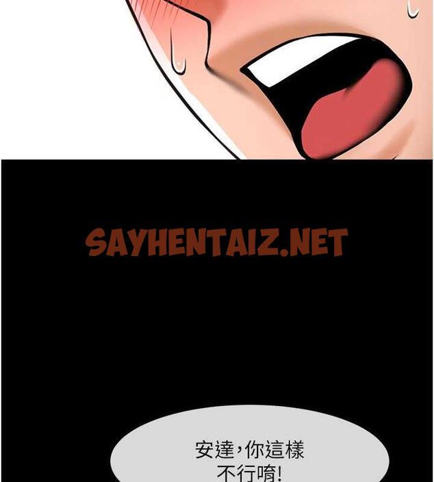 查看漫画炸裂吧!巨棒 - 第35話-在身體裡挖出噴泉 - sayhentaiz.net中的1879425图片