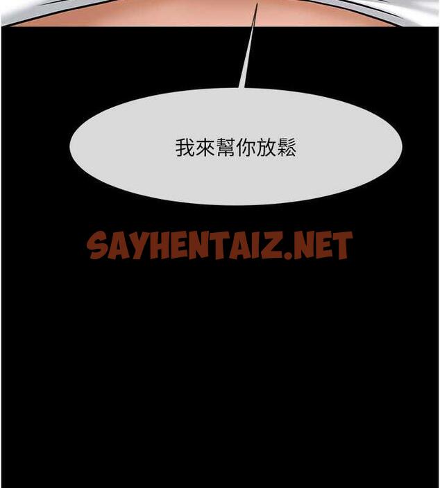 查看漫画炸裂吧!巨棒 - 第35話-在身體裡挖出噴泉 - sayhentaiz.net中的1879430图片