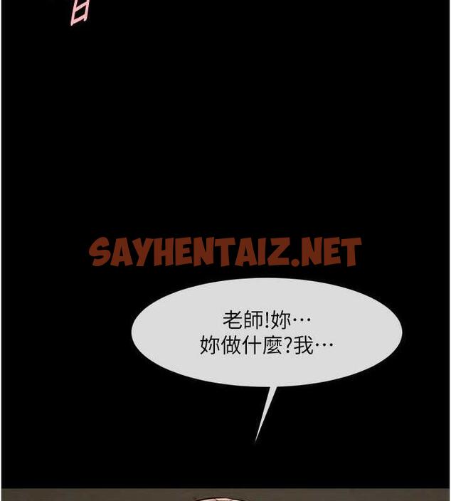 查看漫画炸裂吧!巨棒 - 第35話-在身體裡挖出噴泉 - sayhentaiz.net中的1879444图片