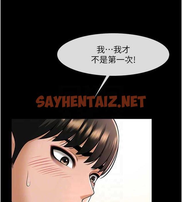 查看漫画炸裂吧!巨棒 - 第35話-在身體裡挖出噴泉 - sayhentaiz.net中的1879449图片