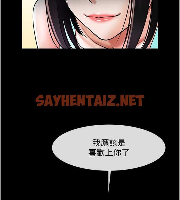 查看漫画炸裂吧!巨棒 - 第35話-在身體裡挖出噴泉 - sayhentaiz.net中的1879451图片