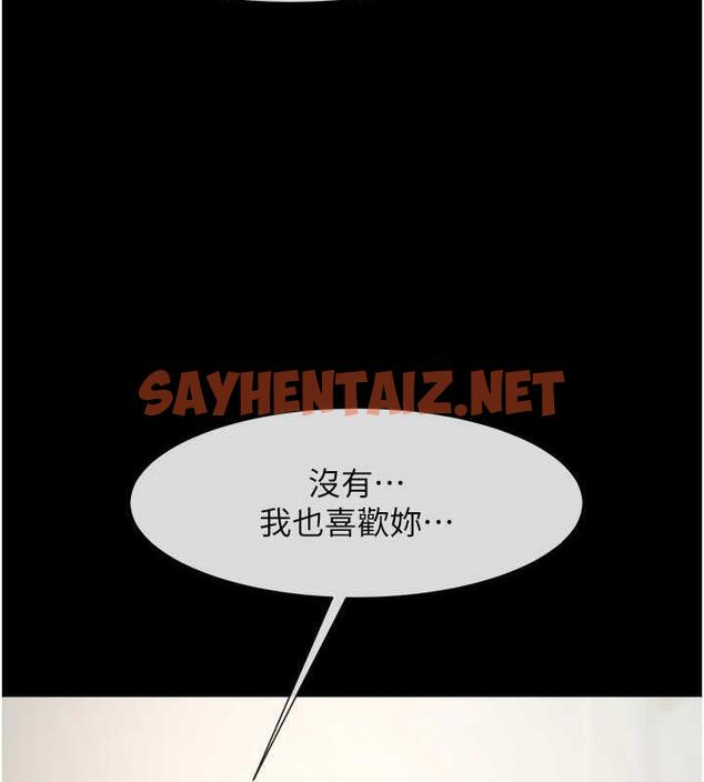 查看漫画炸裂吧!巨棒 - 第35話-在身體裡挖出噴泉 - sayhentaiz.net中的1879454图片