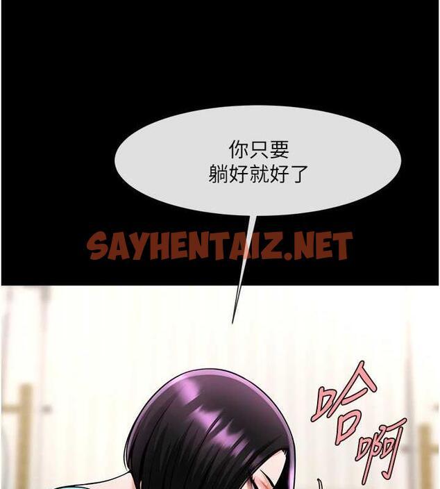 查看漫画炸裂吧!巨棒 - 第35話-在身體裡挖出噴泉 - sayhentaiz.net中的1879460图片